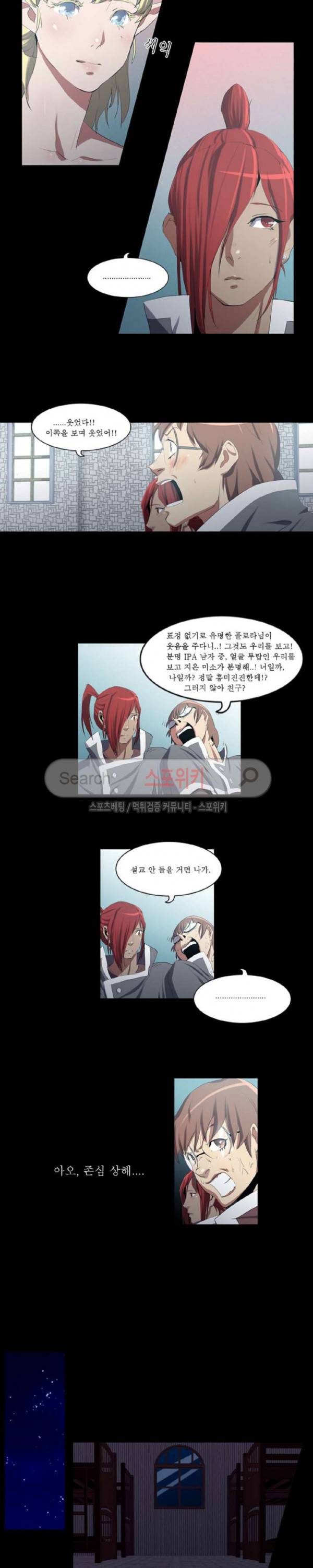 용의 아들 최창식 61화 3