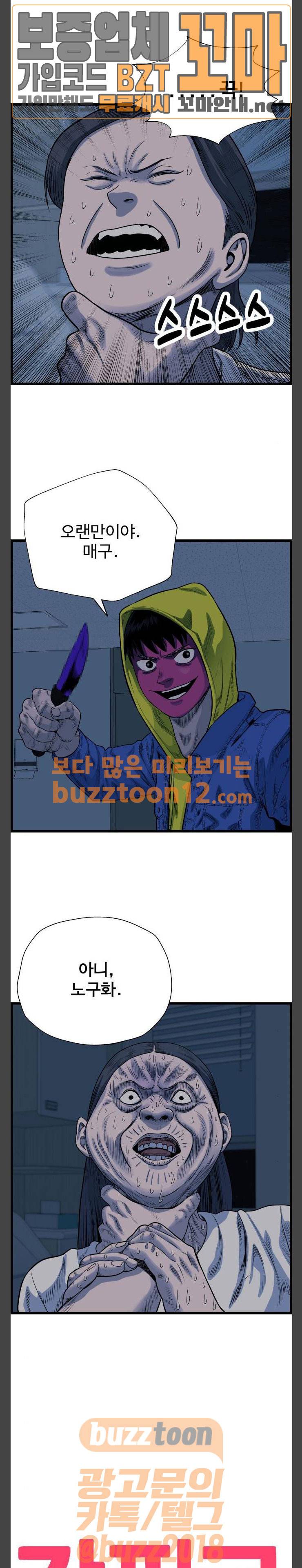 갓핑크 52화 1