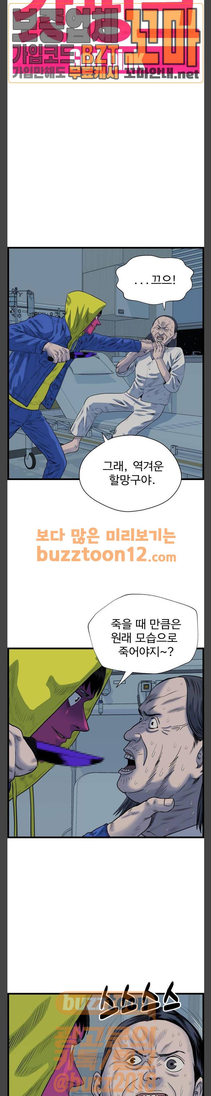 갓핑크 52화 2