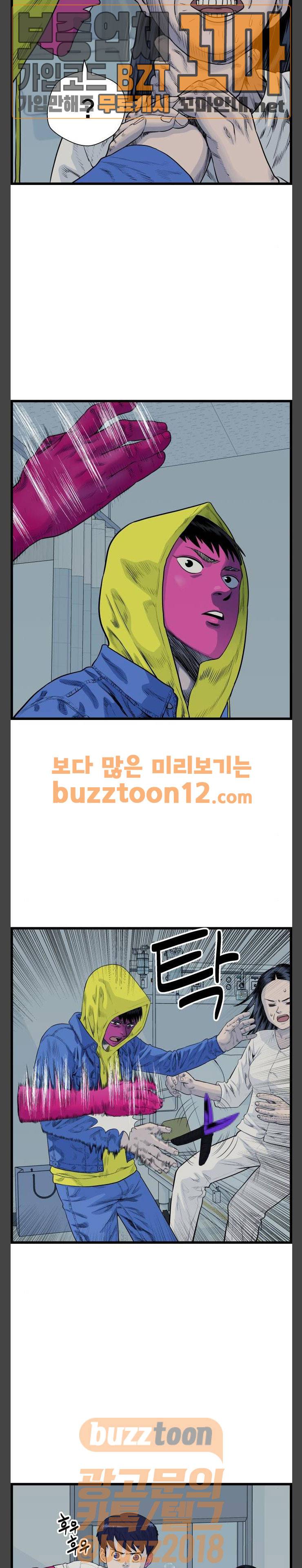 갓핑크 52화 3