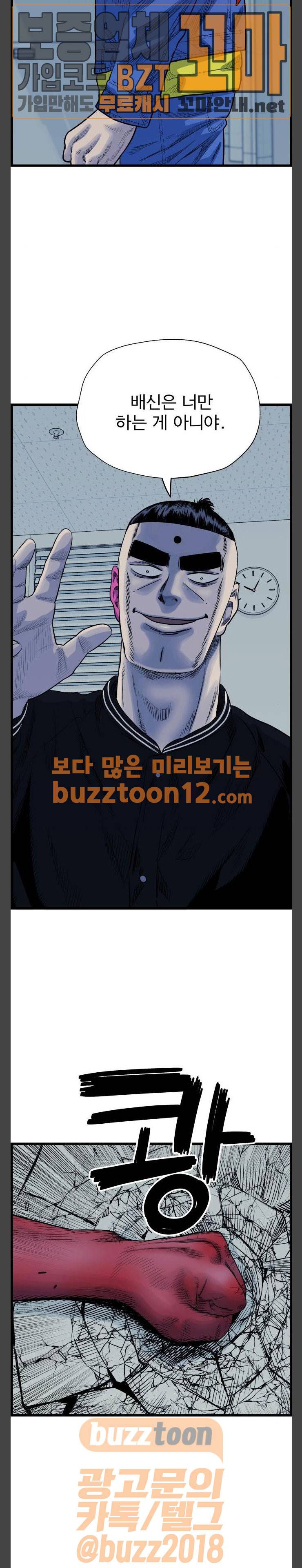 갓핑크 52화 6