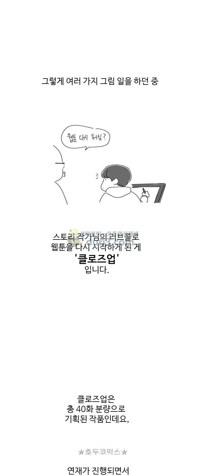 클로즈업 - [후기] 4