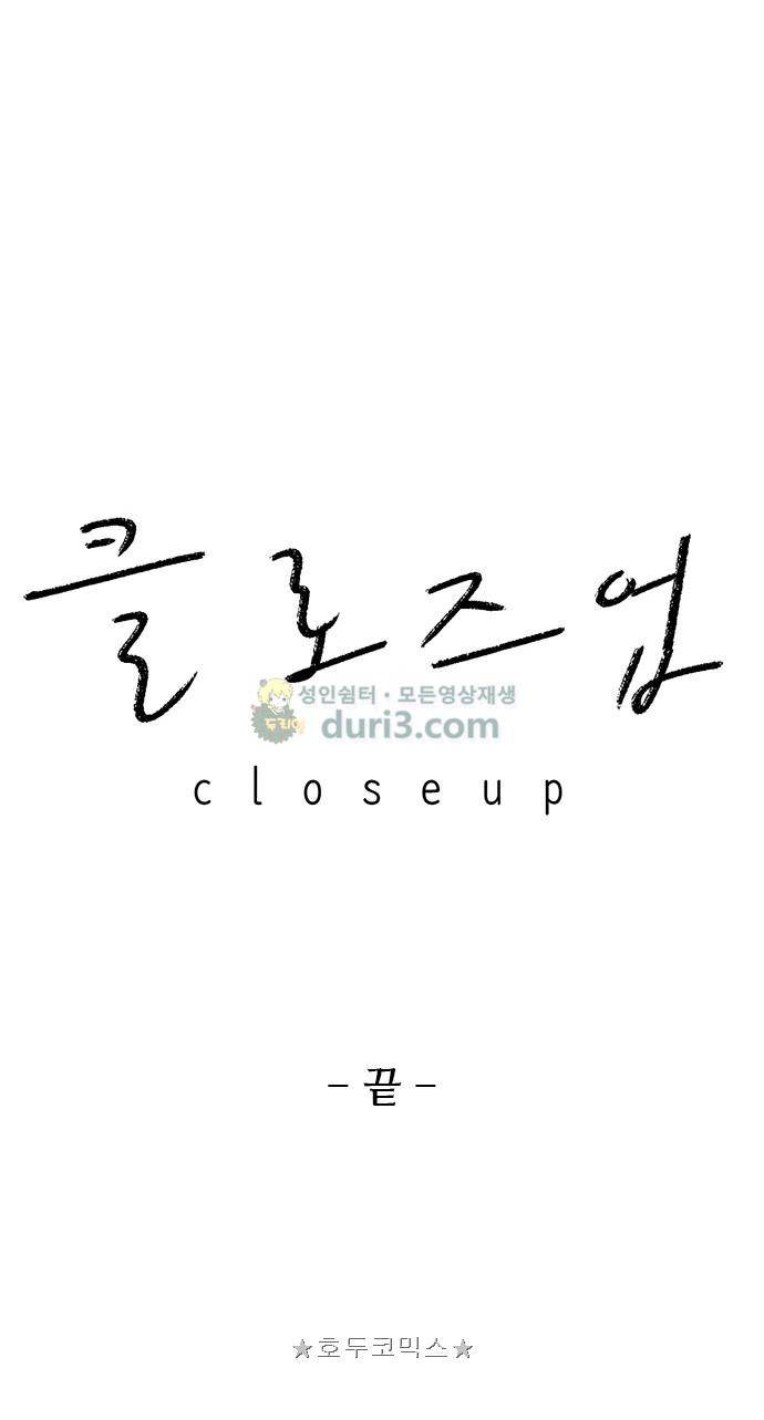 클로즈업 - [후기] 15