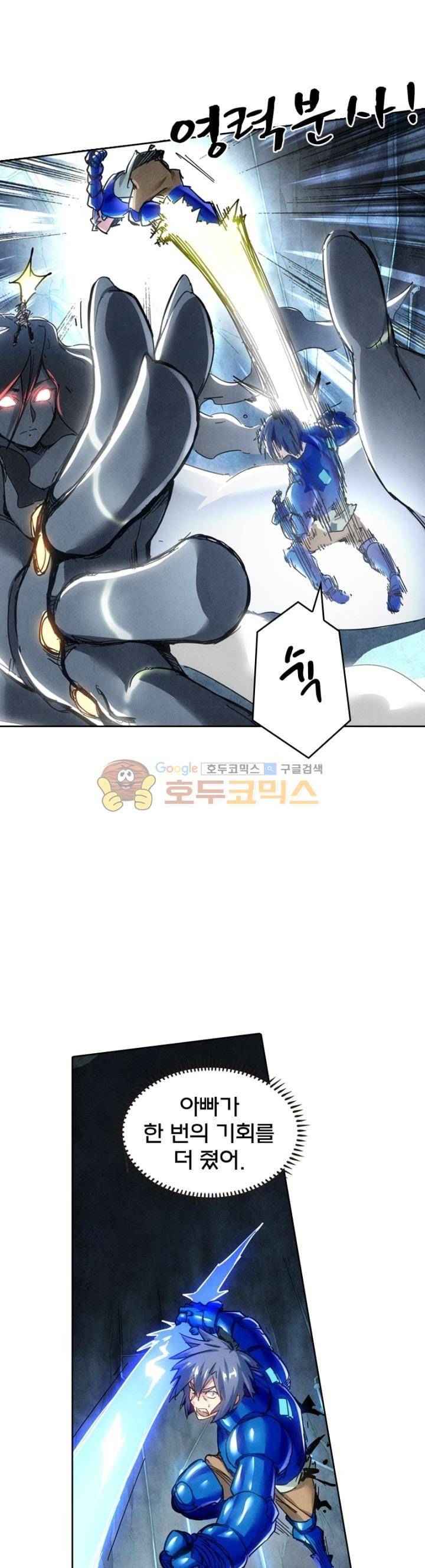 최후의 소환사 157화 1