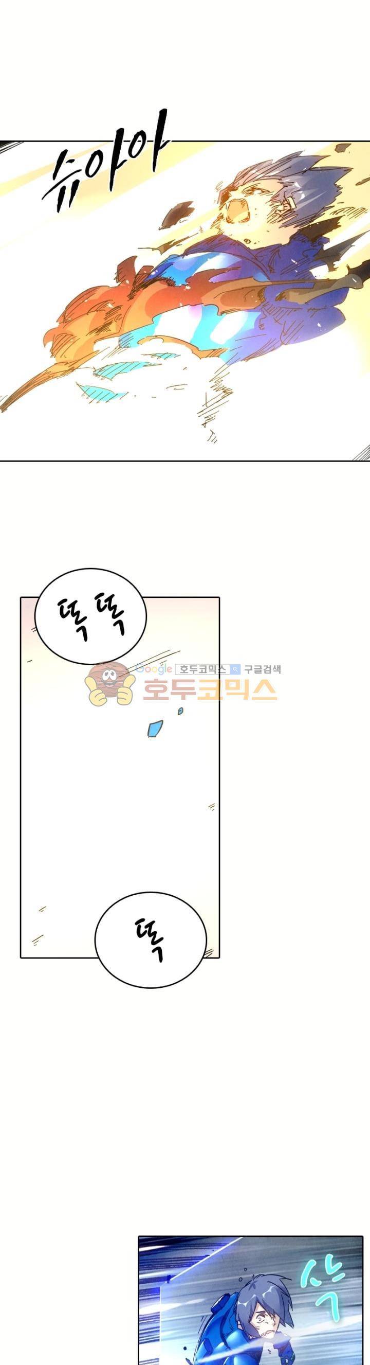 최후의 소환사 157화 4