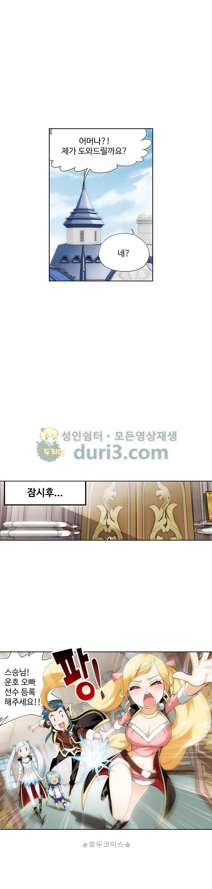투파창궁 107화 2