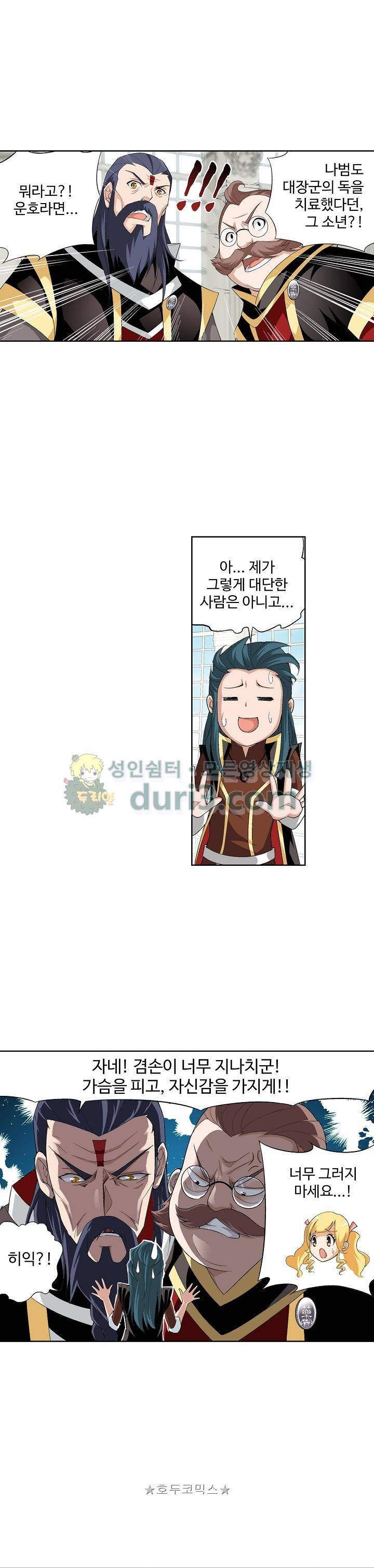 투파창궁 107화 3