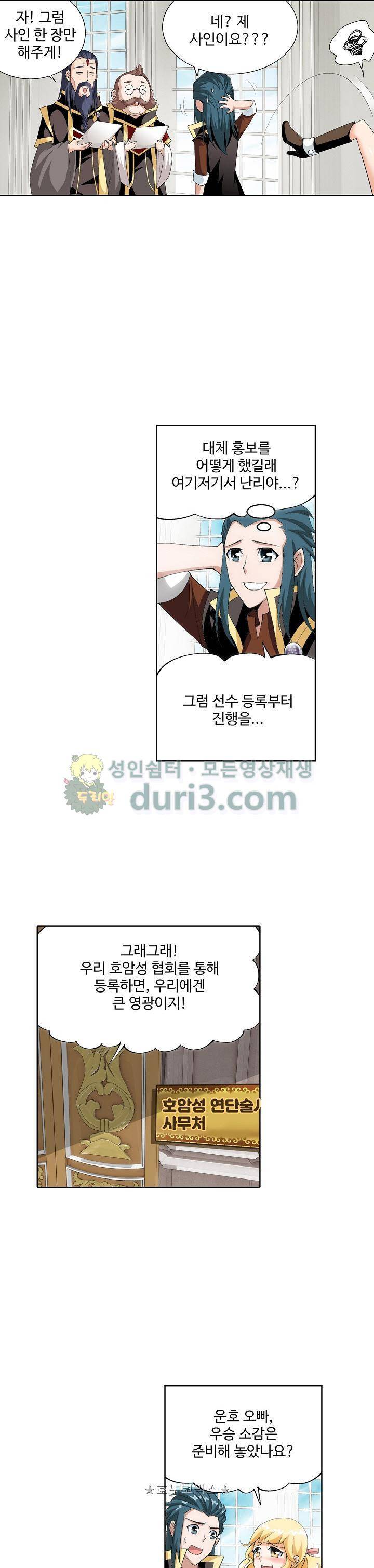 투파창궁 107화 4