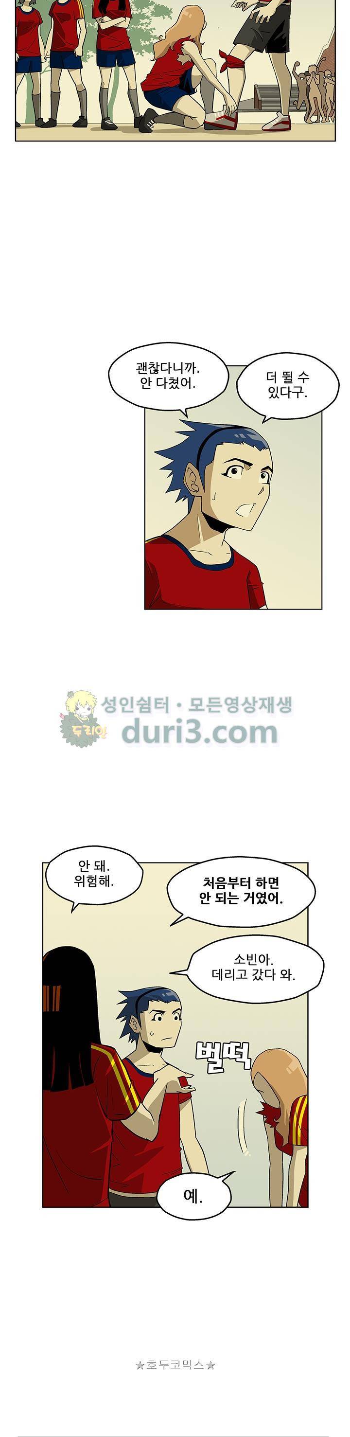 노멀 모드 15화 2