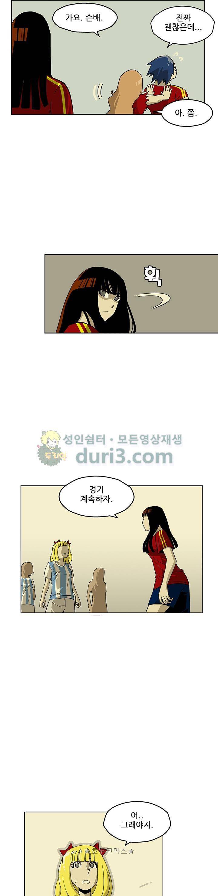 노멀 모드 15화 3