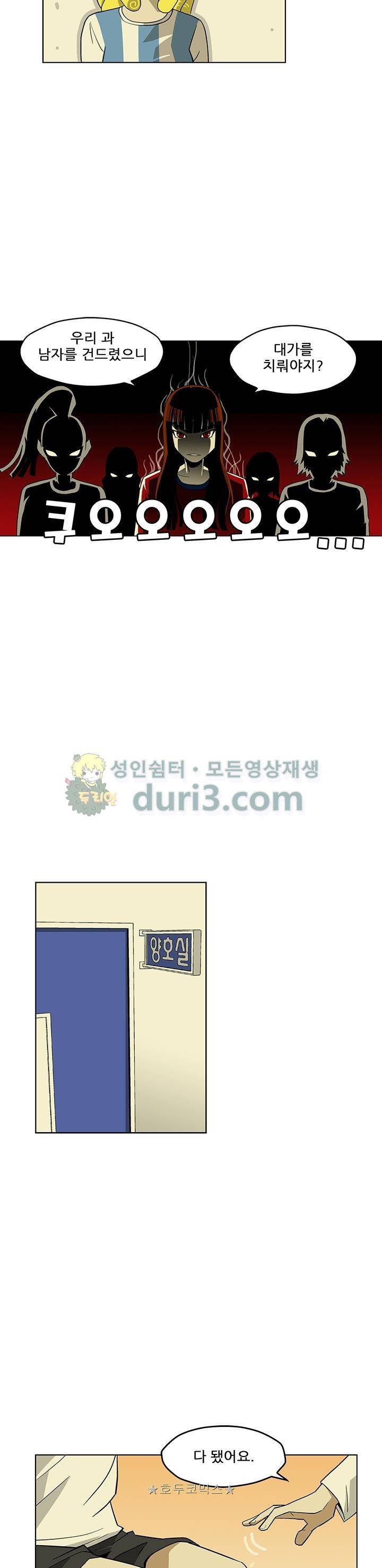 노멀 모드 15화 4