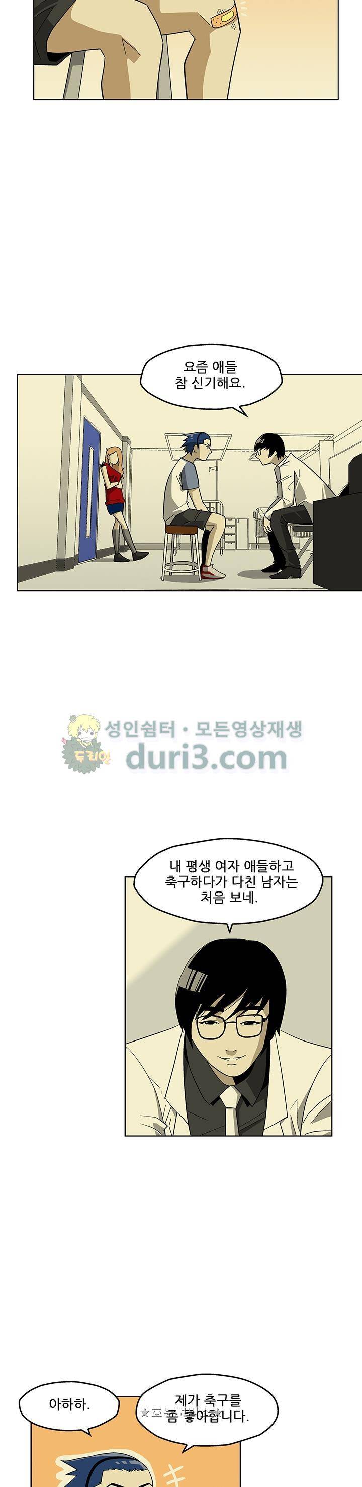 노멀 모드 15화 5