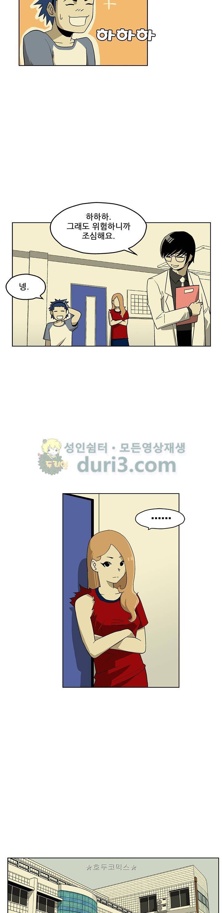 노멀 모드 15화 6