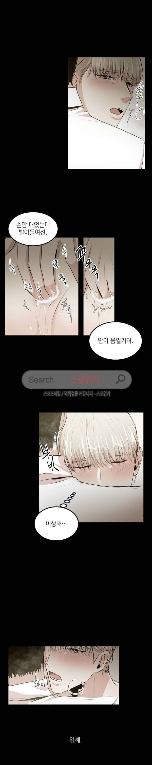 꿈의 초상 15화 2