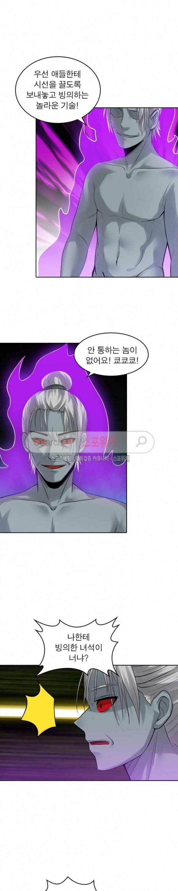 천신의 검혼 71화 2