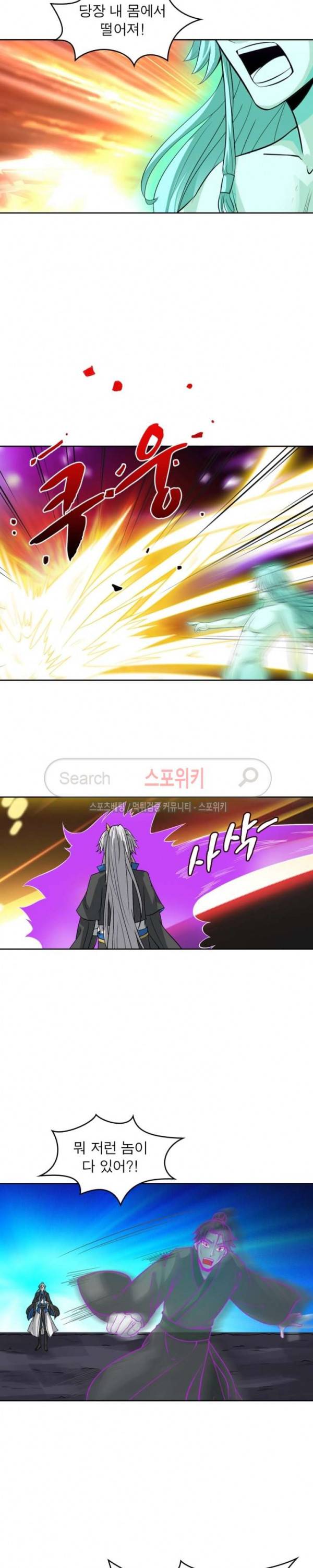 천신의 검혼 71화 3