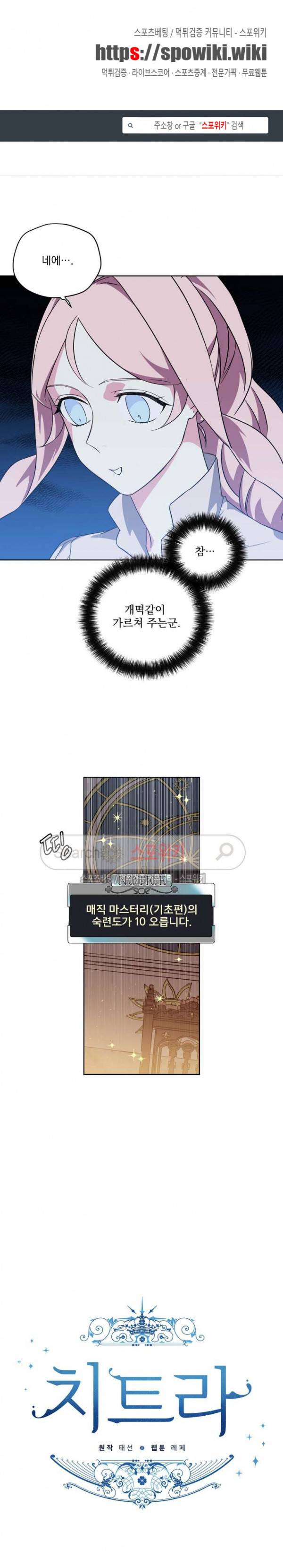 치트라 57화 1