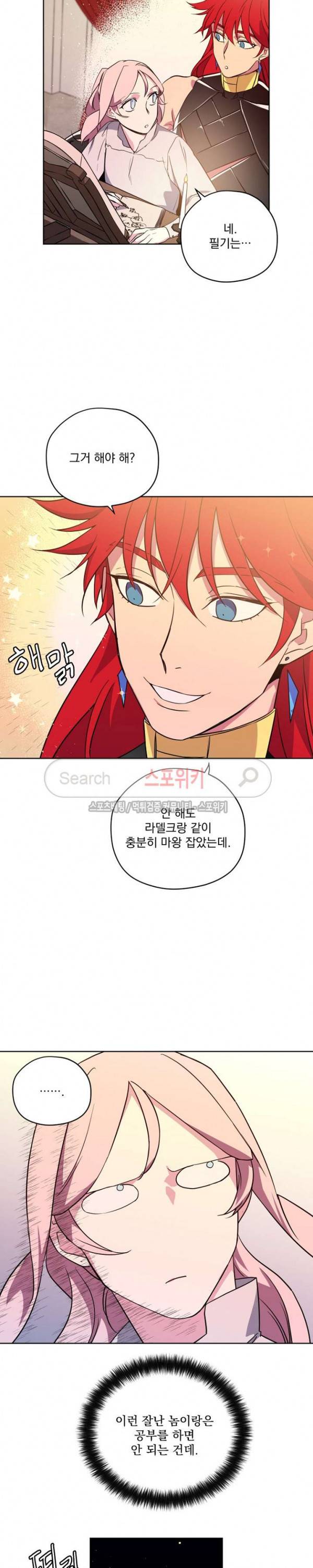 치트라 57화 4