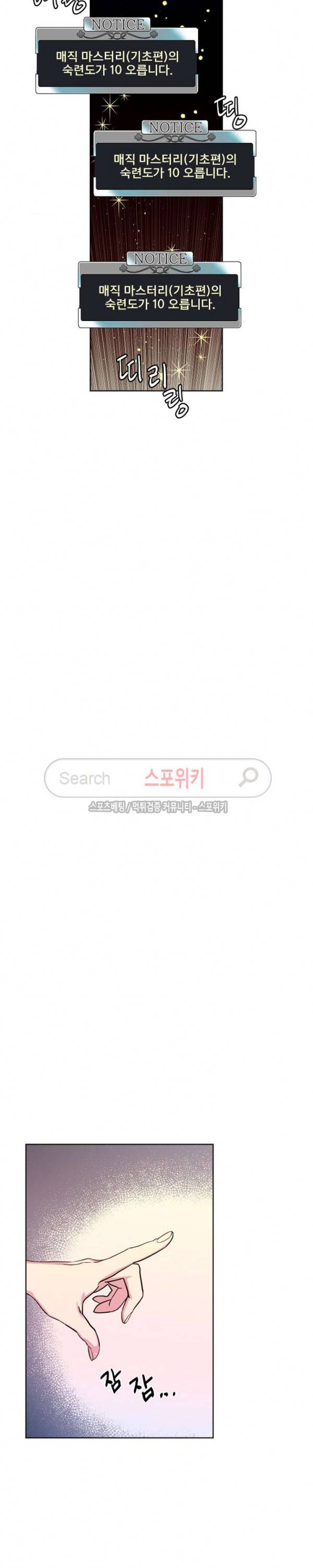 치트라 57화 5