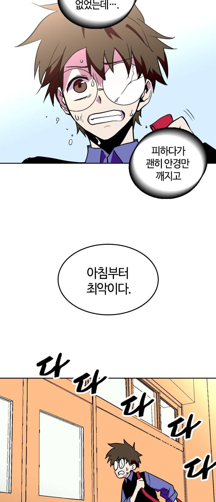 요괴대전 4화 4