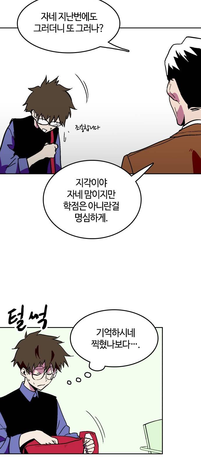 요괴대전 4화 6