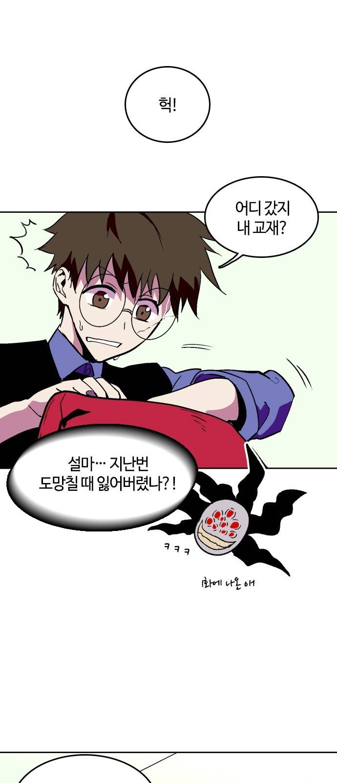 요괴대전 4화 7