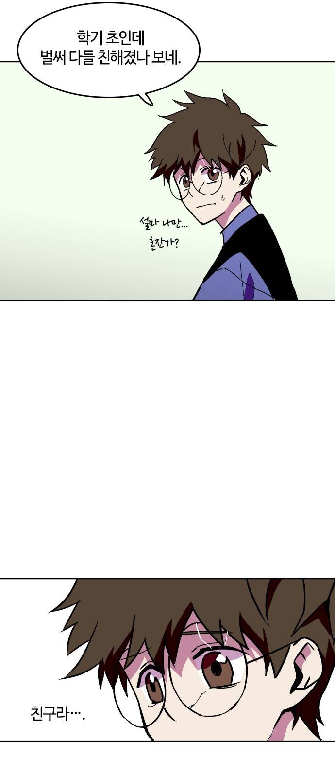 요괴대전 4화 9