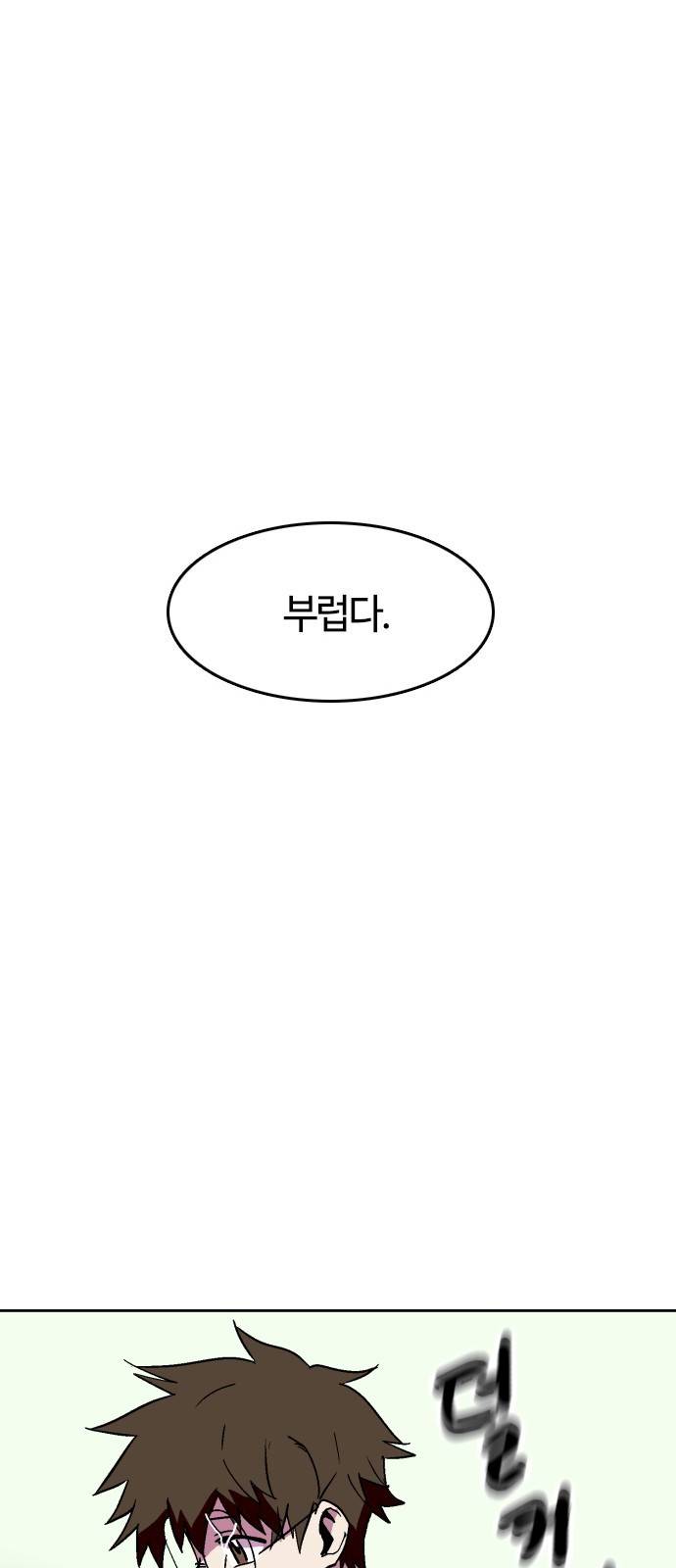 요괴대전 4화 10