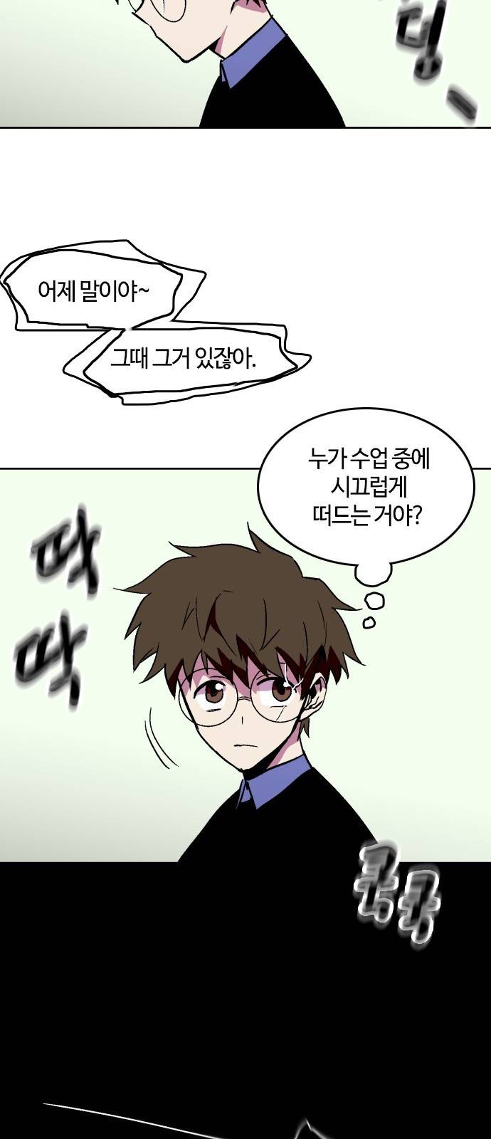 요괴대전 4화 11