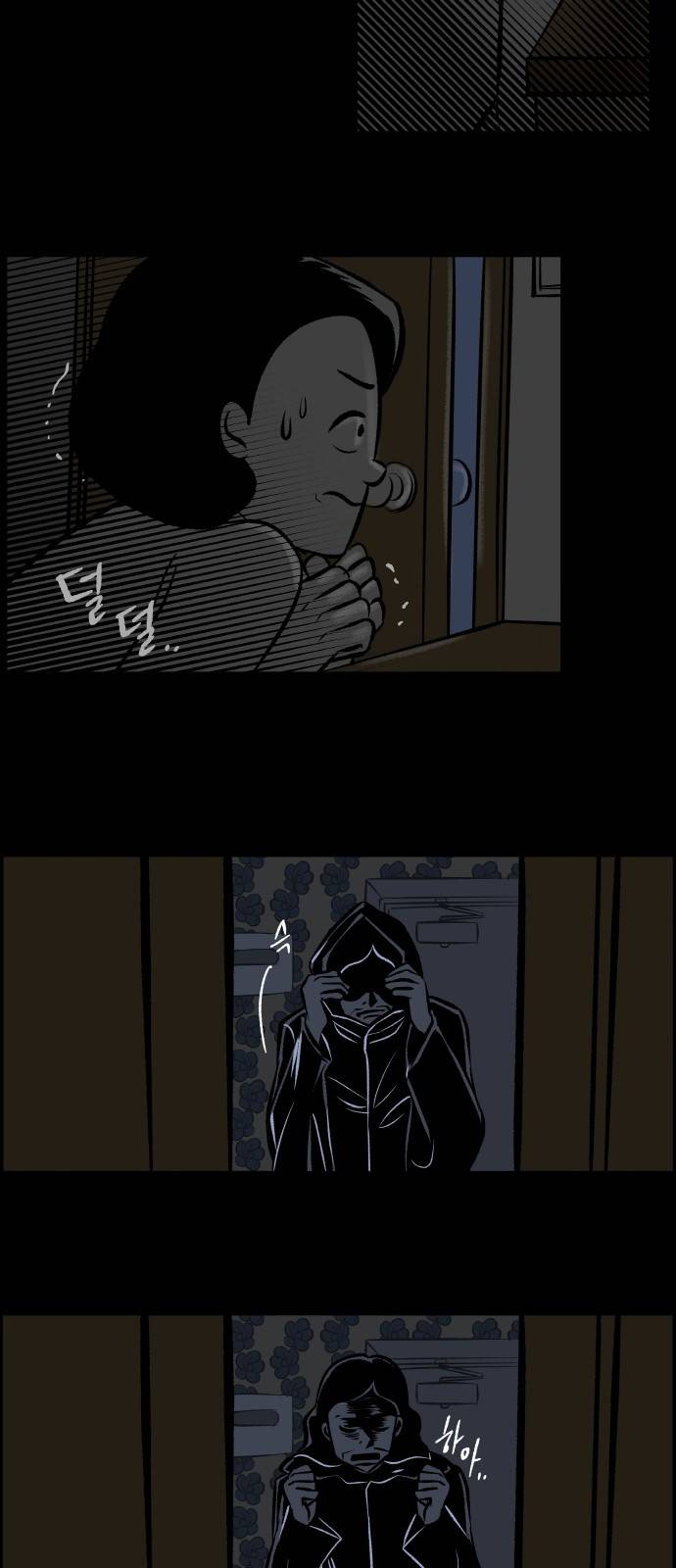 위대한 방옥숙 1화 - 내 집값은 내가 지킨다 13