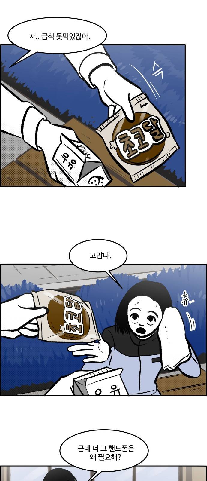 위대한 방옥숙 10화 - 일가족 살인 사건 2