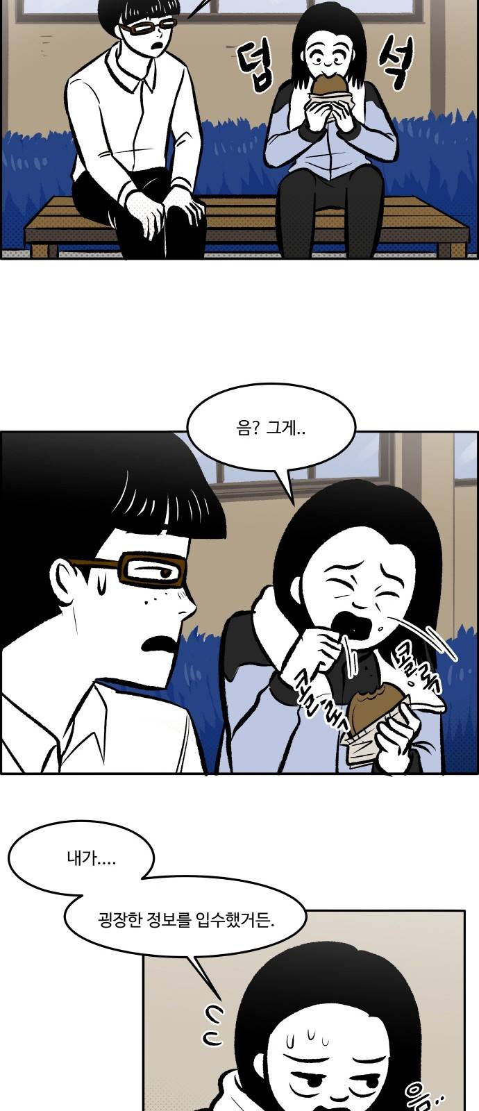 위대한 방옥숙 10화 - 일가족 살인 사건 3