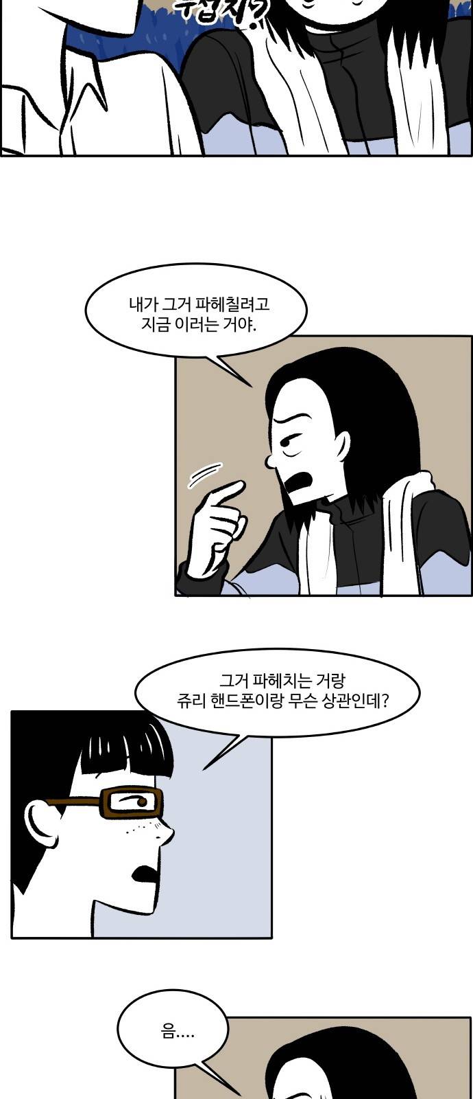 위대한 방옥숙 10화 - 일가족 살인 사건 6