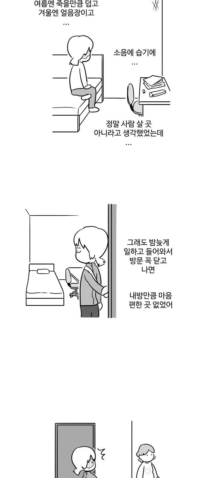 오라존미 6화 3