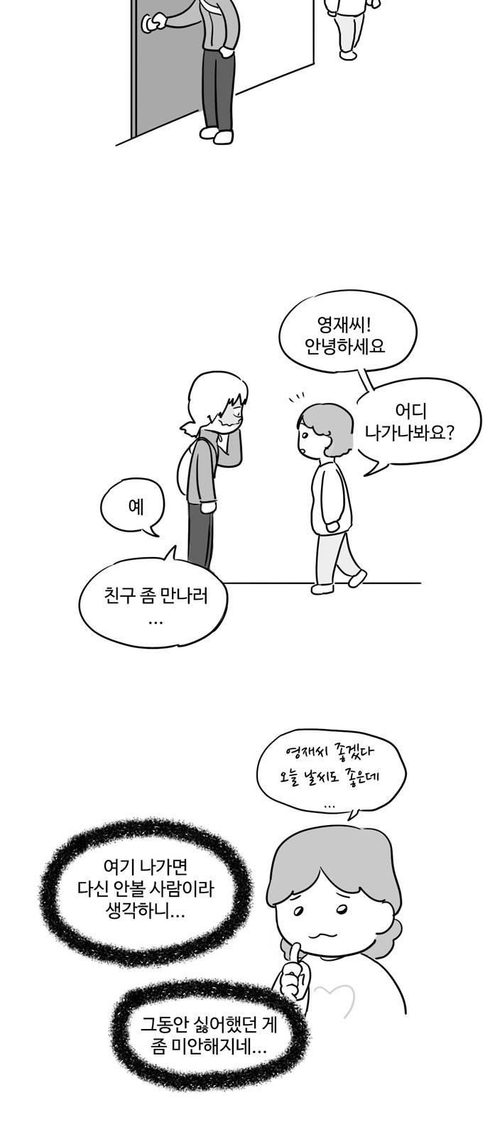 오라존미 6화 4