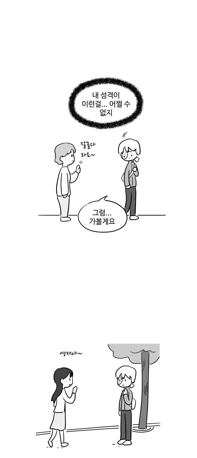 오라존미 6화 5
