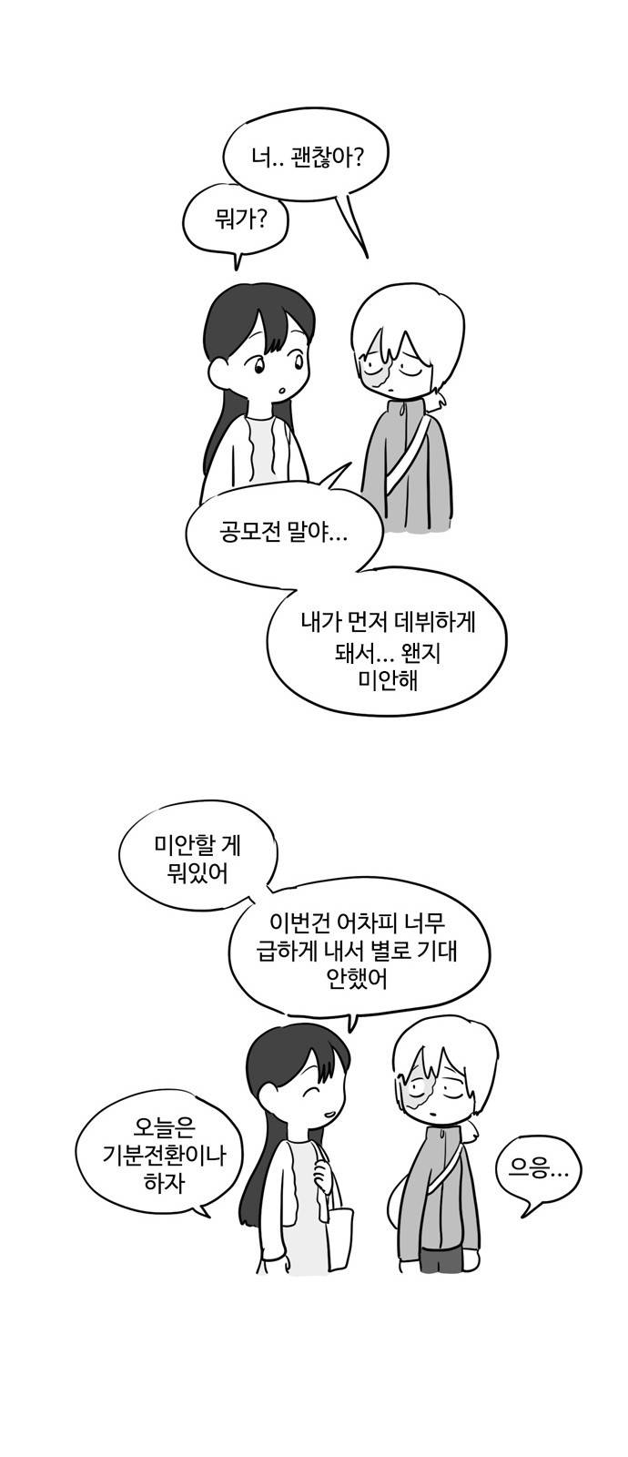 오라존미 6화 6
