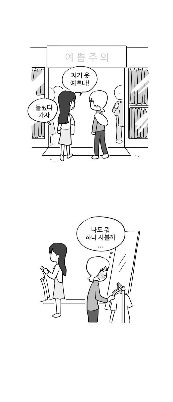 오라존미 6화 7