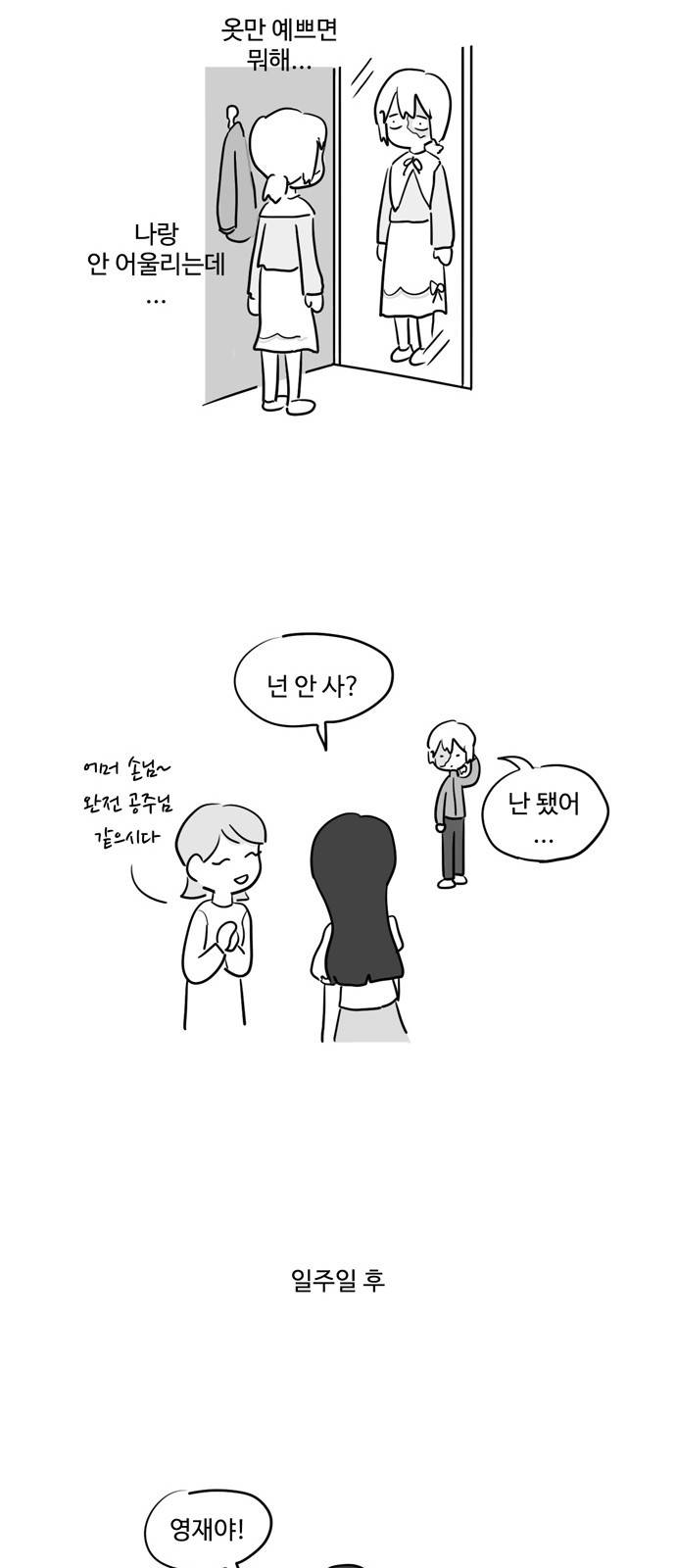 오라존미 6화 8