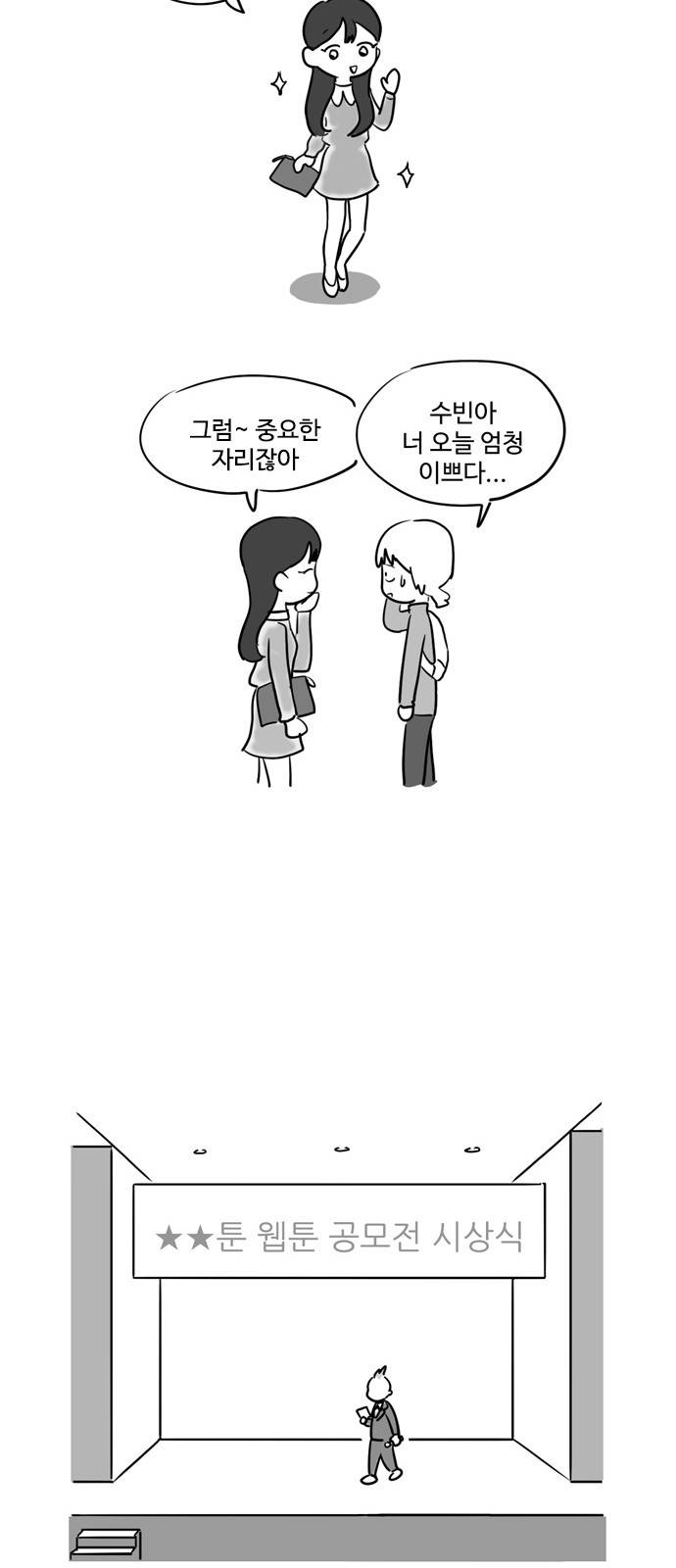 오라존미 6화 9