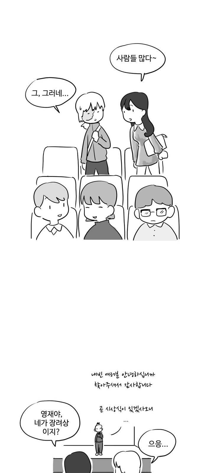 오라존미 6화 10