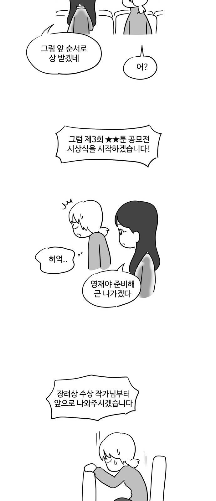 오라존미 6화 11