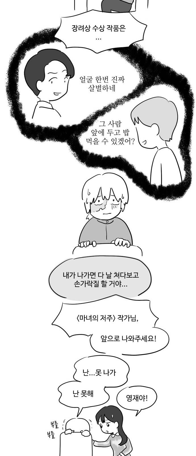 오라존미 6화 12