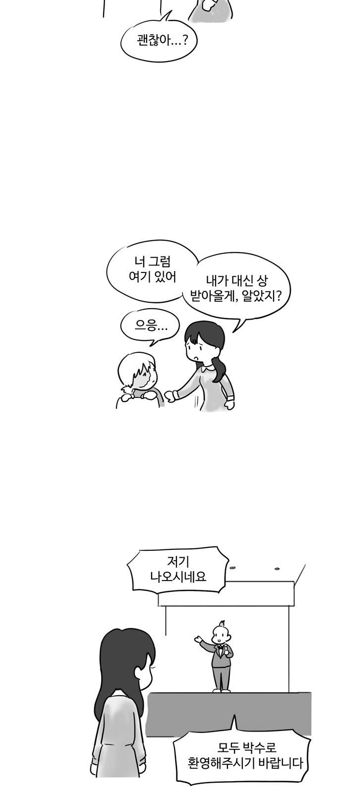 오라존미 6화 13