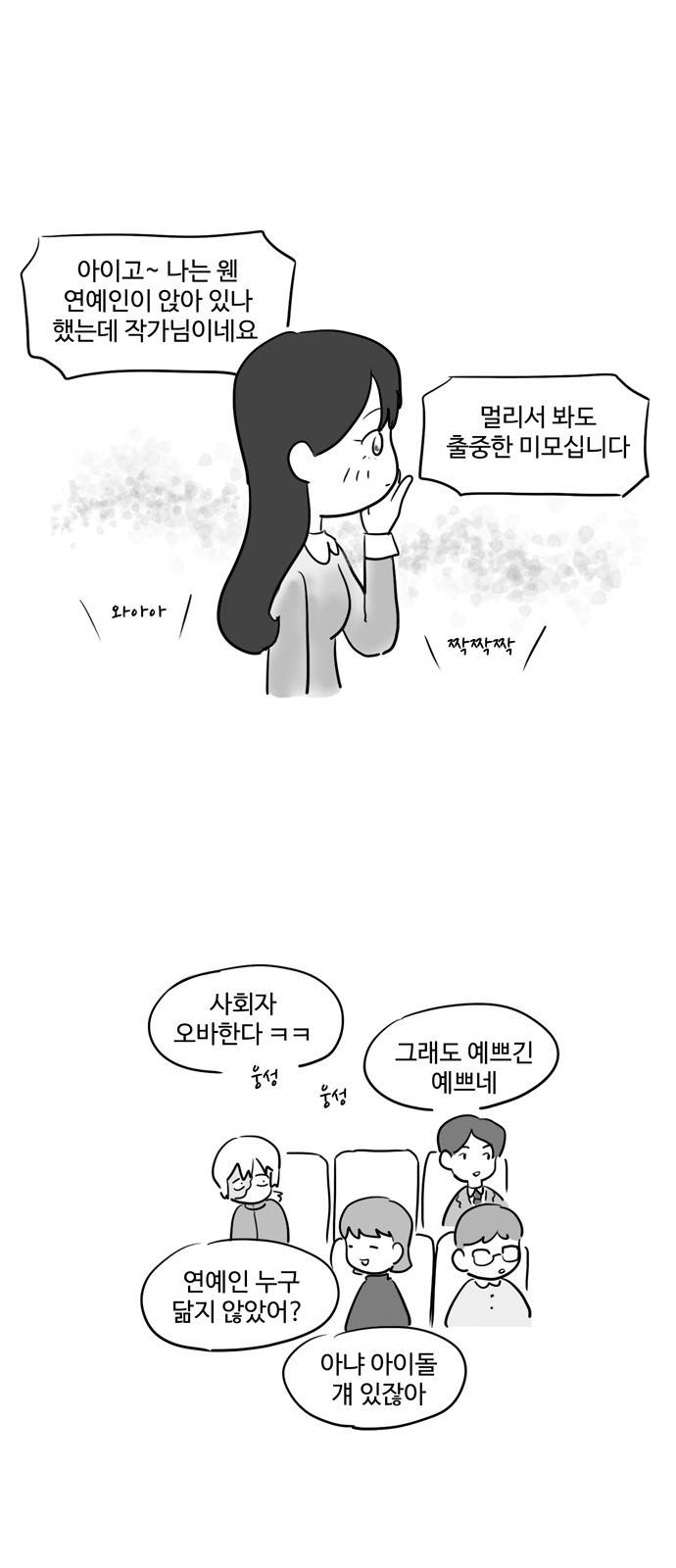 오라존미 6화 14