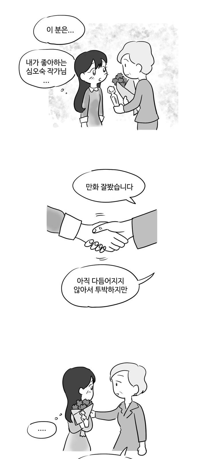 오라존미 6화 15