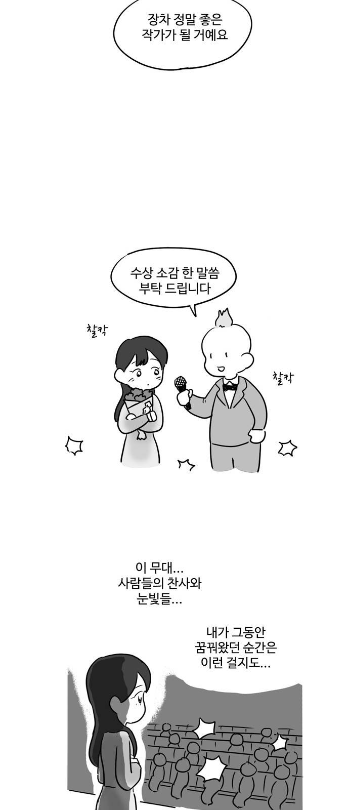 오라존미 6화 16