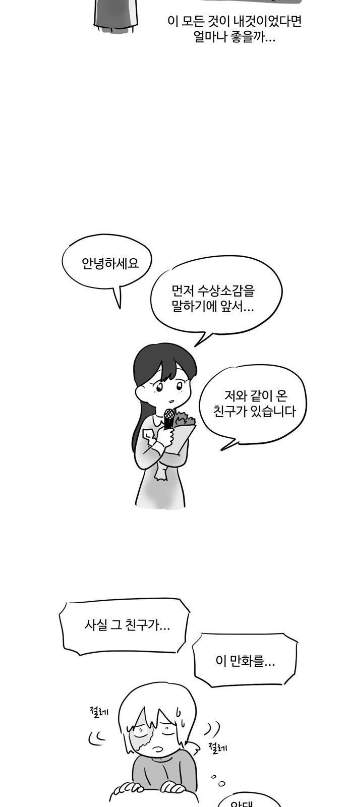 오라존미 6화 17