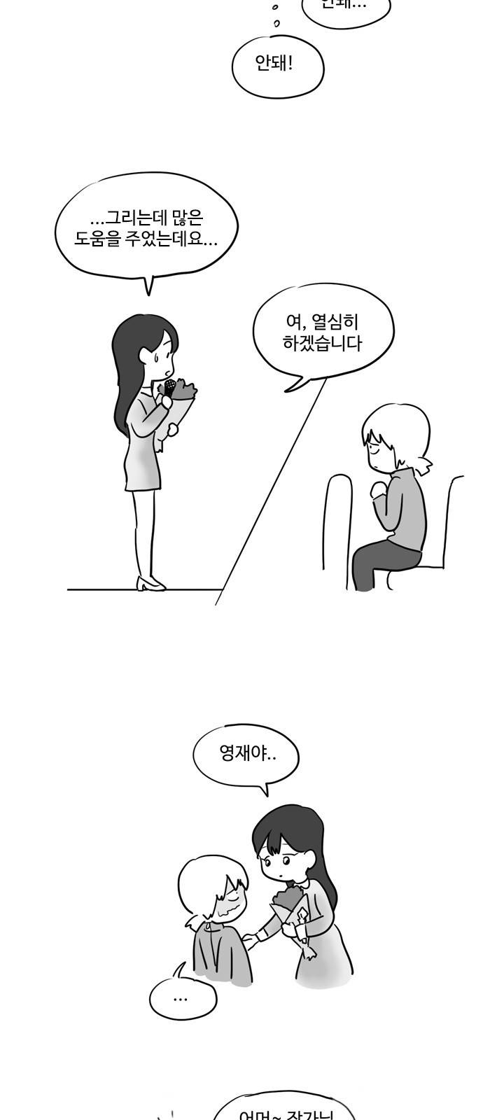 오라존미 6화 18