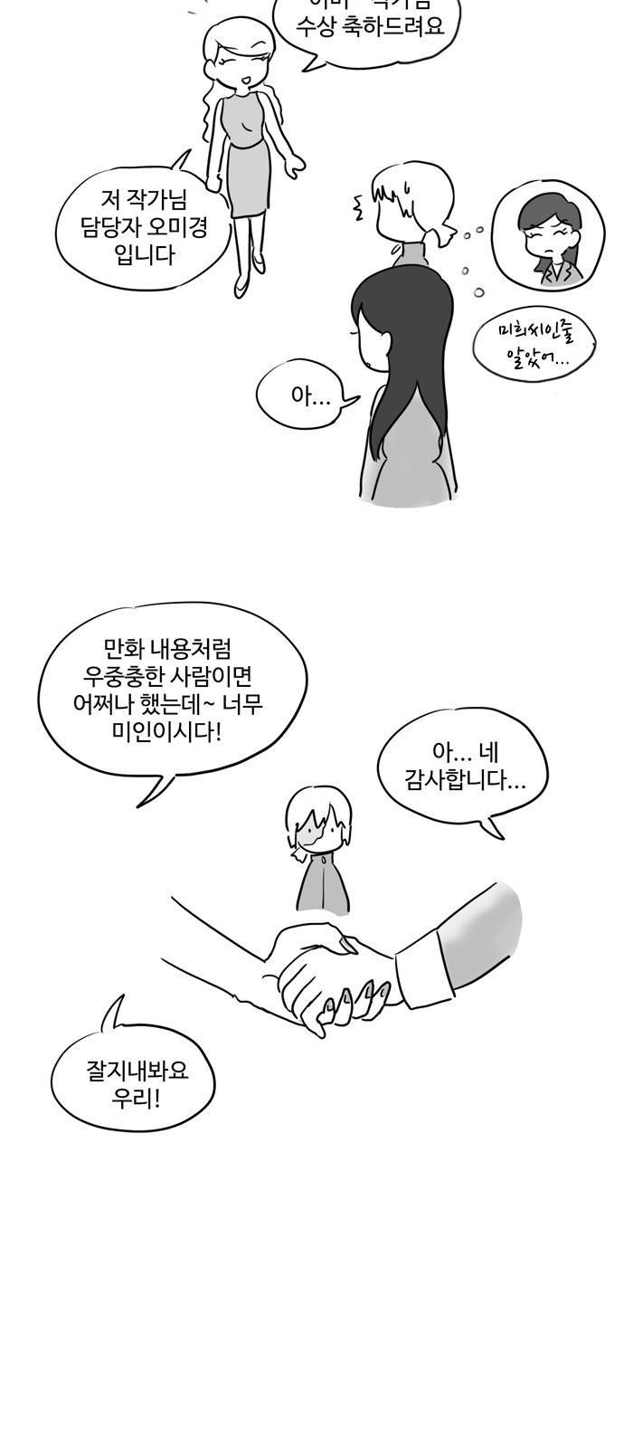 오라존미 6화 19